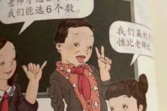 ilustraciones feas en libro escolar chino