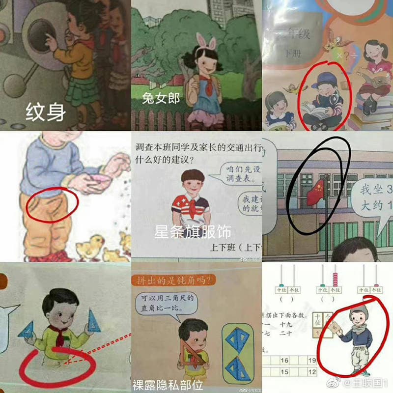 ilustraciones feas en libro escolar chino castigadas 27 personas