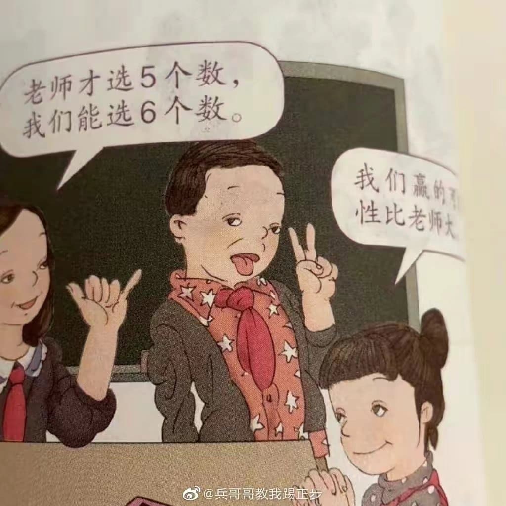 ilustraciones feas en libro escolar chino(1)